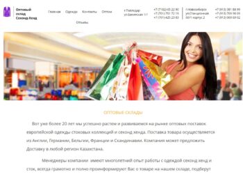 Stockwear.kz брендовий сток опт у Казахстані