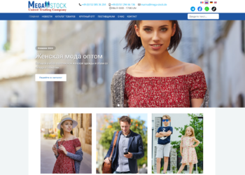 Megastock GmbH — Сток оптом мужской, женской, детской одежды и обуви, аксессуаров